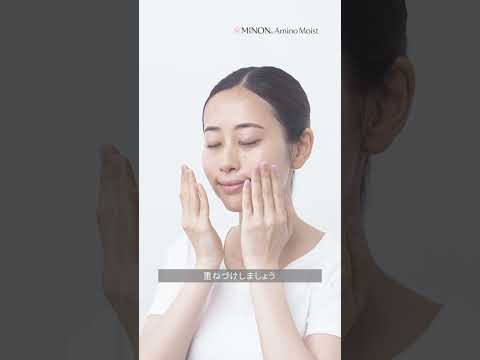 【ミノン アミノモイスト】 ジェルパック 使い方動画