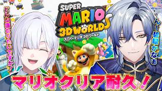 【 スーパーマリオ3Dワールド 】みゃらん先輩とマリオクリア耐久！猫ちゃんになれるらしい🐈【にじさんじ / 城瀬いすみ / ミラン・ケストレ