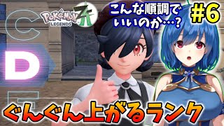 【ポケモンレジェンズZA】待望のポケモン新作をやってみる‼　#6　【Pokémon LEGENDS Z-A】