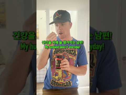 My American husband loves K-insam(ginseng)!