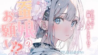 【シチュボ / 人外×ヤンデレ】あるいは最高で最良な花嫁を目指す蚕娘さん【男性向けシチュエーションボイス】