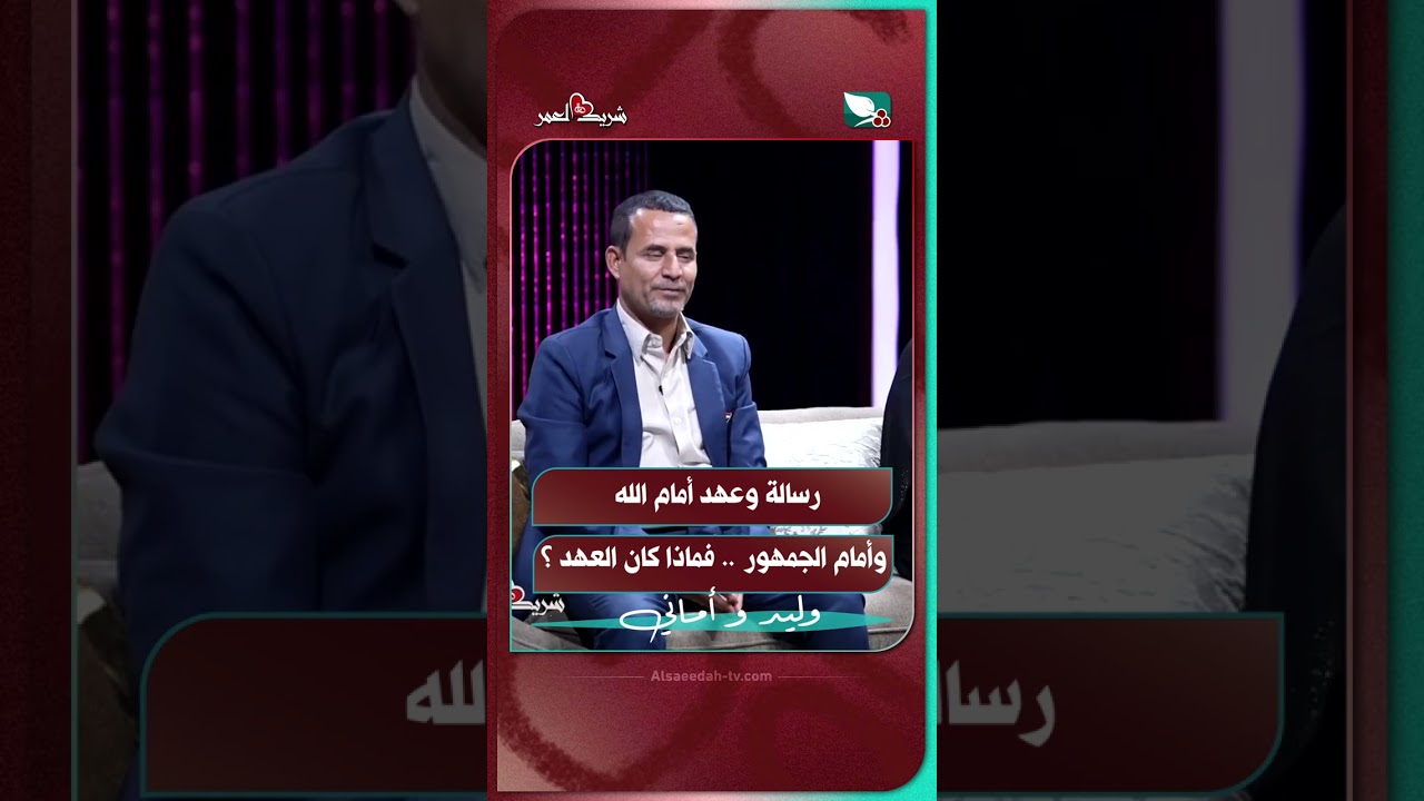 قناة السعيدة
