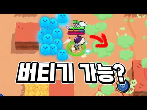 역대급 <strong>버프</strong>!? 거스 지금 1티어 맞지? [브롤스타즈]