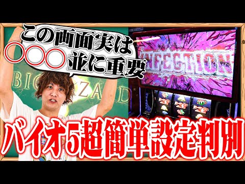 ティナがバイオ5の解析にない情報を語った結果【SEVEN'S TV #1349】