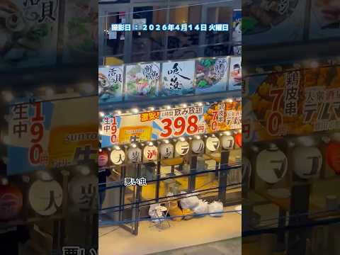 今度は昭和のパチンコ屋みたいな看板のテルマエがアジトの前に出来た！