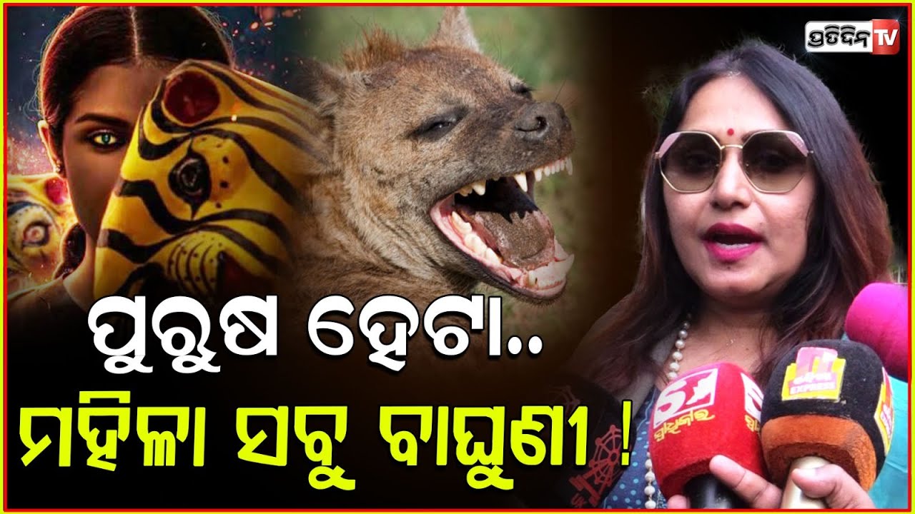 ବର୍ଷା ମତେ ୬ କୋଟି ଦେଇଛି କହିବାକୁ ! All women are tigress, Sonali Monalisa। Rangashoor| Suryamayee.