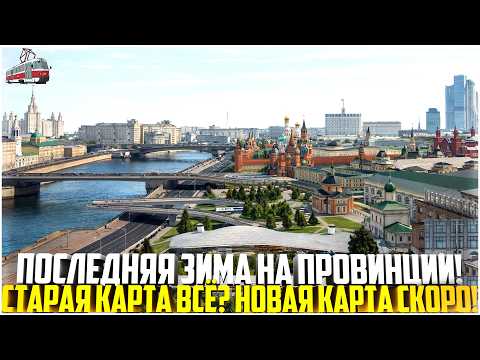 ПОСЛЕДНЯЯ ЗИМА НА ПРОВИНЦИИ... НОВАЯ КАРТА! - MTA PROVINCE