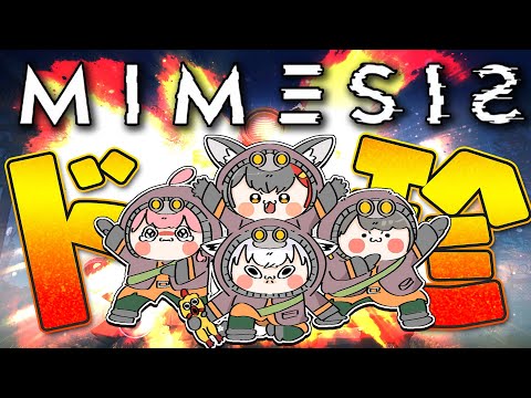 【 MIMESIS 】＃ド珍組　ニセモノに騙されずに旅を続けられるのか？！？！？！！？【白上フブキ/ホロライブ】