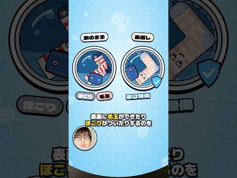 【毎回は不要】靴下は裏返しのまま洗っていい #ライフハック #洗濯 #靴下 #家事ハック #知らないと損