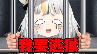 麥麥被關了QQ只能挖洞逃出去了！！【Prison Escape Simulator: Dig Out】