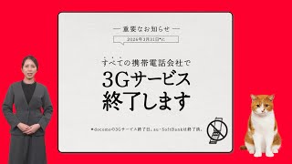 AIクルーが説明！ワイモバは60歳以上がおトク