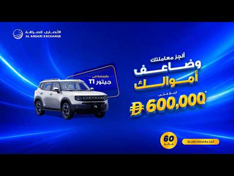 لقطة واحدة... ومعاملة واحدة... ومبلغ مضاعف.
