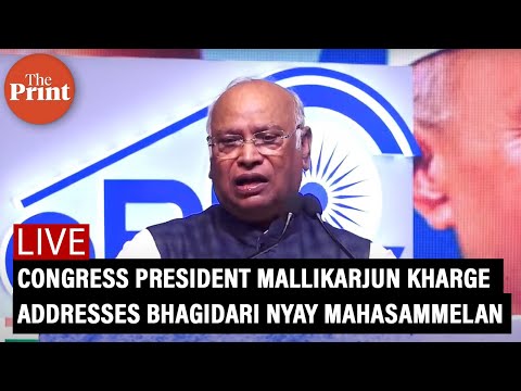 LIVE: Congress President Mallikarjun Kharge addresses Bhagidari Nyay Mahasammelan