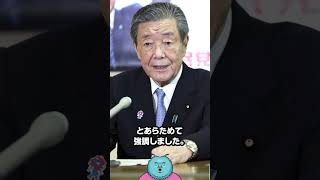 自民党・森山幹事長の「何としても消費税守り抜く」が大炎上🔥