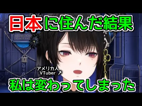 日本滞在を経て自分自身の変化に驚いたネリッサ【ホロライブ切り抜き / 英語解説】