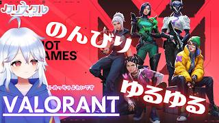【ゆる雑】悩み過ぎて眠気が勝りFPSが遊びたくなった～ ←今ココ【#valorant /#vtuber 】
