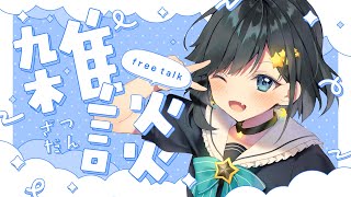 【雑談】お盆してきたよ～～！【新人Vtuber/#ゆめみうつつ】