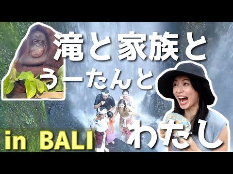 【2025夏】妹家族とバリ旅行