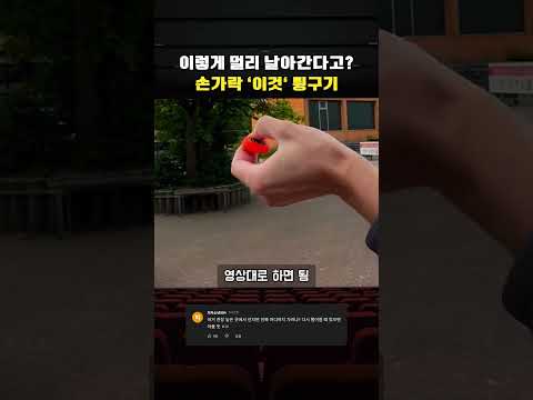 <strong>공</strong> 없이 야외에서 캐치볼 하기 ㄷㄷ