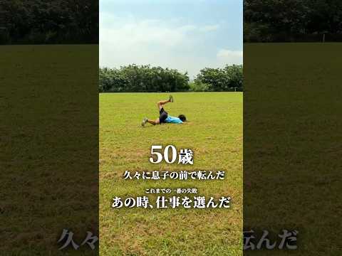 年齢と共に見る、転び方の変遷。