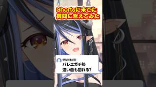 テトリスのShortに来てた質問！曲を早くしても回れるの？【 蛇宵ティア / ななしいんく】 #shorts #vtuber #テトリス