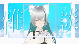 【旅猫＠こまり】定期配信：のんびり雑談【Vtuber】