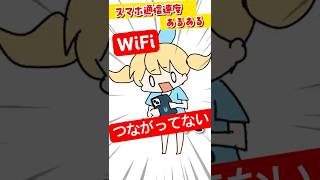 スマホあるある 〜 残酷な速度制限 〜 #替え歌 #ネタ #残酷な天使のテーゼ #あるある #アニメ