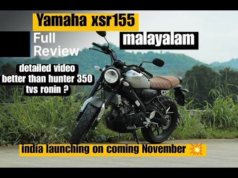 Yamaha xsr155 india launch coming November detailed review malayalam #yamaha #yamahaxsr155 #xsr155