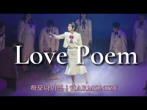 Love Poem- 하모나이즈(HARMONIZE) l 원곡: 아이유