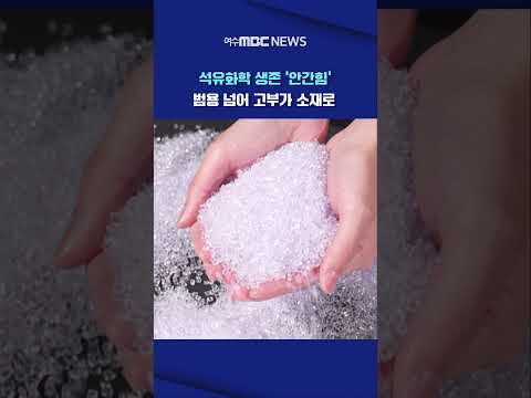 범용 넘어 고부가 <strong>소재로</strong> #Shorts