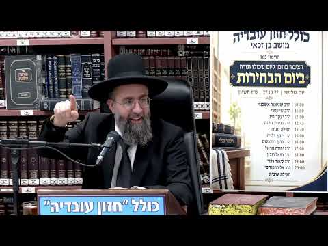 הרב אלמוג לוי :  הלכות פסוקי דזמרה .