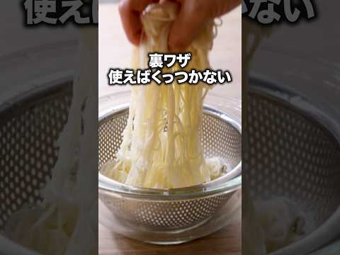 味の決め手は焼肉のたれ！「旨辛ぶっかけ冷やしそうめん」 詳しいレシピは概要欄をチェック！#簡単レシピ