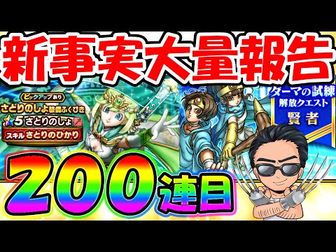 【ドラクエウォーク】新事実がザックザック出てきたぞー！！！　まだまだ出そうだぞぉぉおおおおお！！！！！