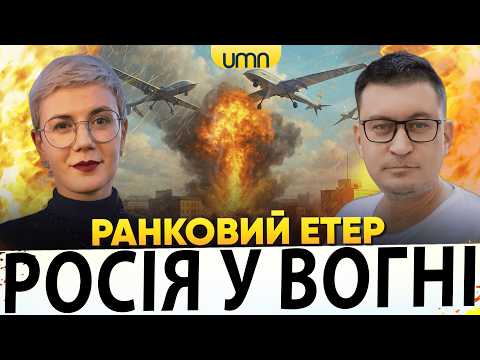 Ранковий Етер | Олександр Чиж, Ірина Бало