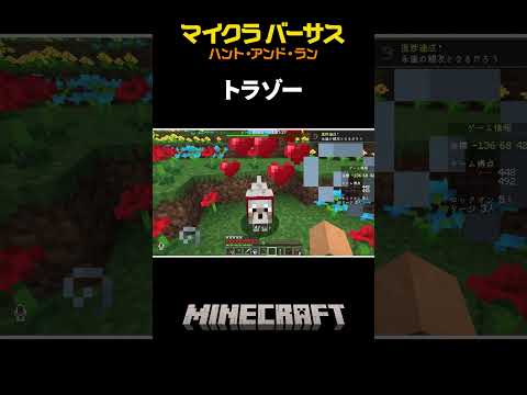 エンダーパール、ペット、落とし穴トラップ…ランナーたちの巧みな作戦🕳️【#マイクラバーサス 〜ハント・アンド・ラン】【まぐにぃ／米将軍／トラゾー／じゃぱぱ／おおはらMEN／しろくる】