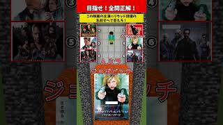 【クイズ】目指せ全問正解！マグマに飲まれるな！【ハリウッド俳優編】#クイズ #minecraft #マイクラ  #マインクラフト