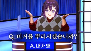 25.10.11 제가 정답을 맞히면 제가 선물을 쏩니다 [ 기부가 좋다 + 메가봉크 ]