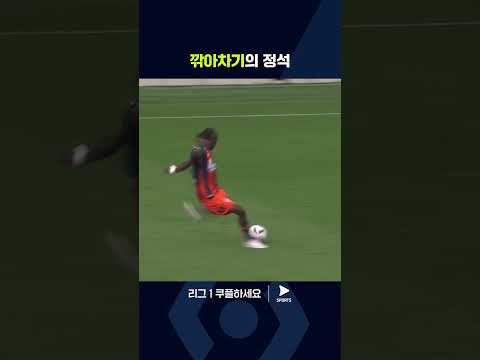 리그 1ㅣ툴루즈 vs 몽펠리에ㅣ사바니에의 멋진 깎아차기!