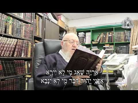 מיוחד | עמוד ההלכה מורנו הרב רחמים מאזוז זצ"ל בקריאת נביא יהושע פרק א'