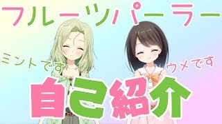 【初回】#00 自己紹介【VTuber】