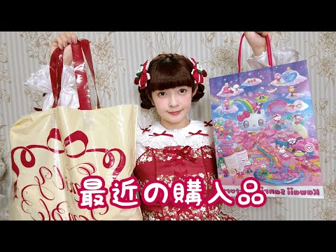 【購入品】カワイイ物や使いやすい物沢山買ったょ🎀✨