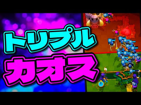 【クラロワ】カオスのトリプルドラフトがやばすぎる