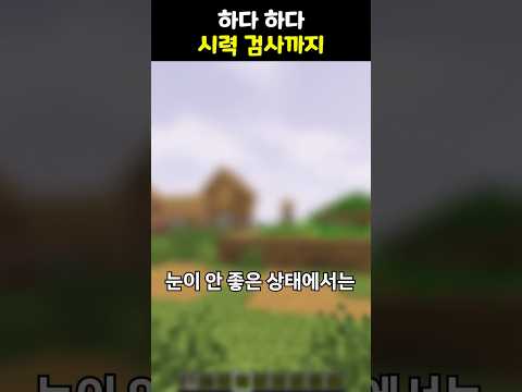 시력 검사