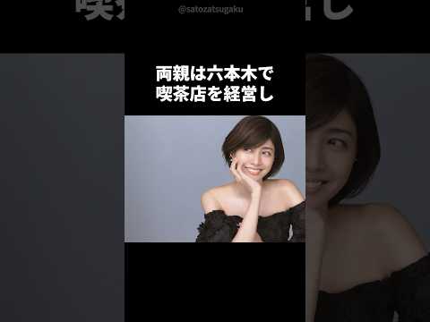 ニュースの動画サムネイル - 【注目】内田有紀の壮絶な生い立ち#shorts #芸能人 #芸能