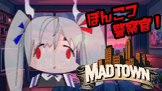 【GTA5 MADTOWN (β)】ぽんこつ警察官、雰囲気だけで仕事する#4日目