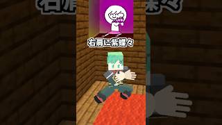 右肩の蝶ダンス動画で歌うヤツ【ぼくわたさん】【歌ってみた】【踊ってみた】【マイクラアニメ】【マインクラフト】