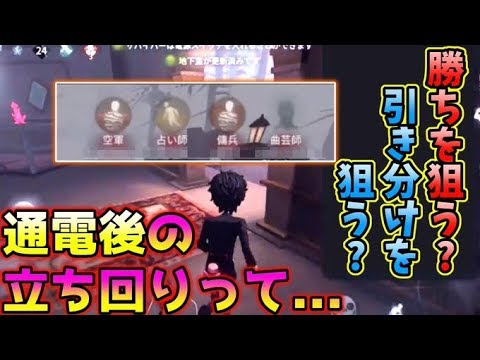 【第五人格】試合の駆け引きで勝率UP! この展開引き分けを狙う？勝ちを狙う？【identity V】【アイデンティティ V】