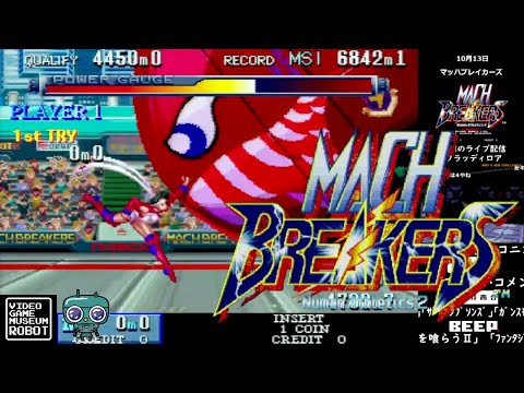 《コメント付き》【マッハブレイカーズ】1CC動画