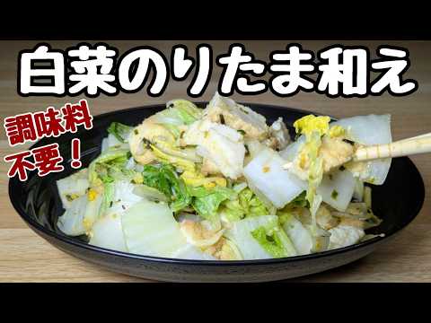 材料は3つだけ!【白菜と厚揚げの簡単レシピ】