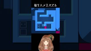 どうなってんの？？【Patrick's Parabox】【2-16】 #vtuber #甘あめる #ゲーム実況 #パズルゲーム #patri
